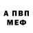 МЕТАДОН белоснежный Andres Gorohhov