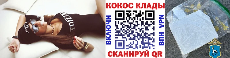 КОКАИН 97%  как найти наркотики  Дно 