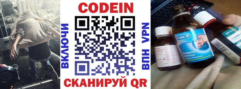 Кодеин Purple Drank  Дно 