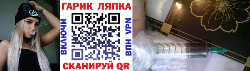 ГАШ гарик  shop как зайти  Дно 