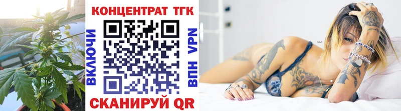 ТГК вейп  сайты даркнета состав  Дно 